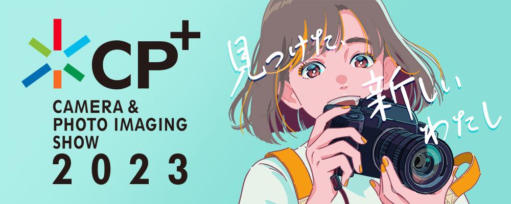 cp+2023